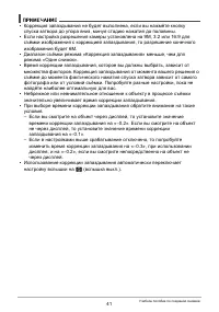 Страница 41