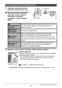 Страница 42