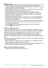 Страница 43