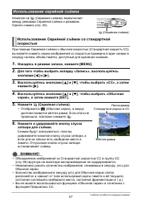Страница 47