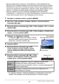 Страница 49