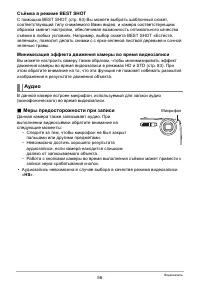 Страница 56