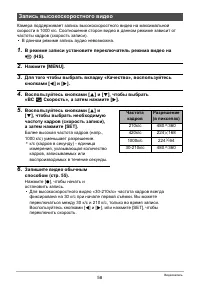 Страница 58