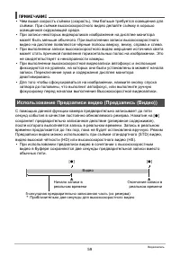 Страница 59