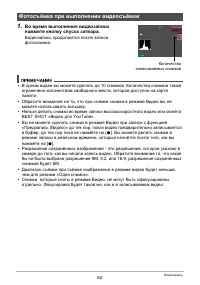 Страница 62