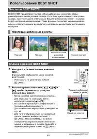 Страница 63