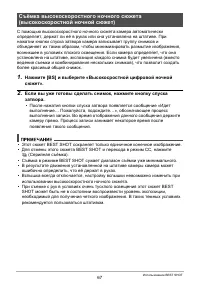Страница 67