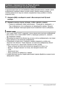 Страница 71