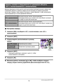 Страница 72