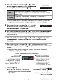 Страница 73