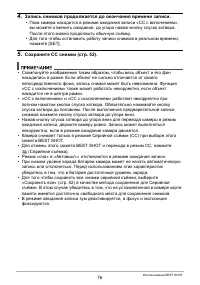 Страница 76