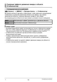Страница 83