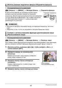 Страница 85