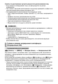 Страница 86