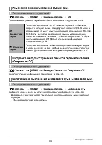 Страница 87