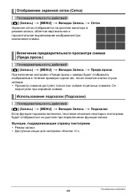 Страница 89