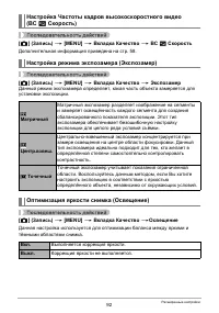 Страница 92