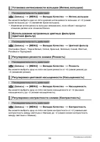 Страница 93