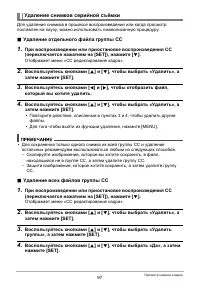 Страница 97