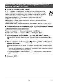 Страница 117