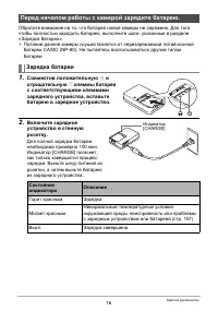 Страница 16