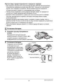 Страница 17