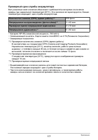 Страница 177