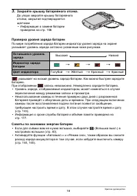 Страница 18