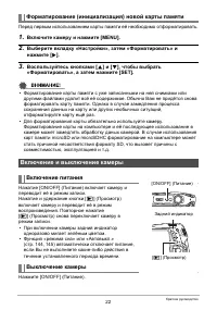 Страница 22