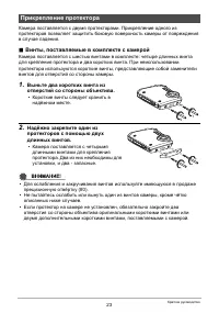 Страница 23