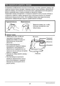 Страница 24
