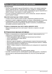 Страница 30