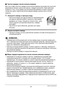 Страница 33
