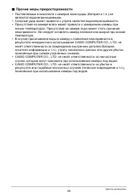 Страница 34