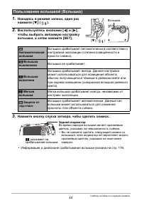 Страница 40