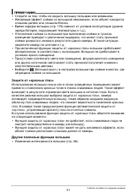 Страница 41