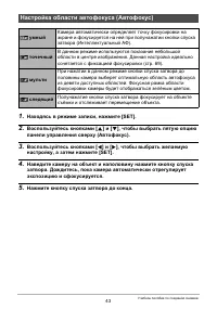 Страница 43