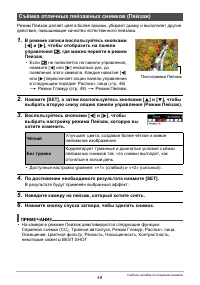 Страница 49