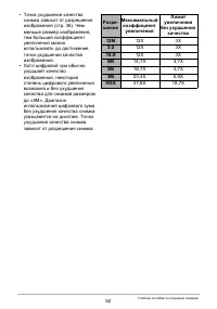 Страница 52