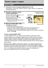 Страница 53