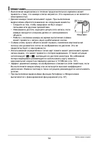 Страница 54