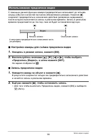 Страница 55