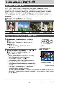 Страница 58