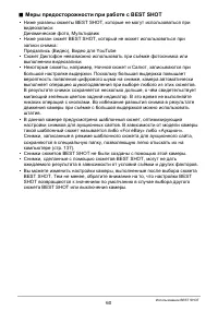 Страница 60