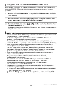 Страница 61