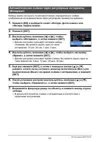 Страница 63