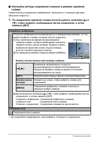 Страница 71