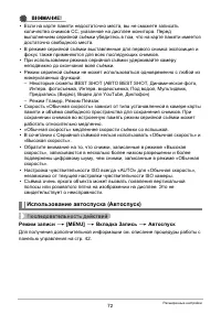 Страница 72