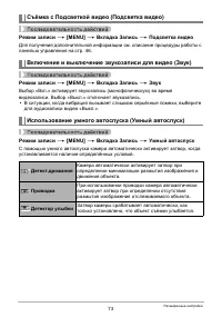 Страница 73
