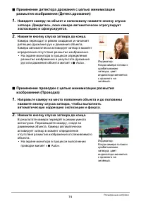 Страница 74